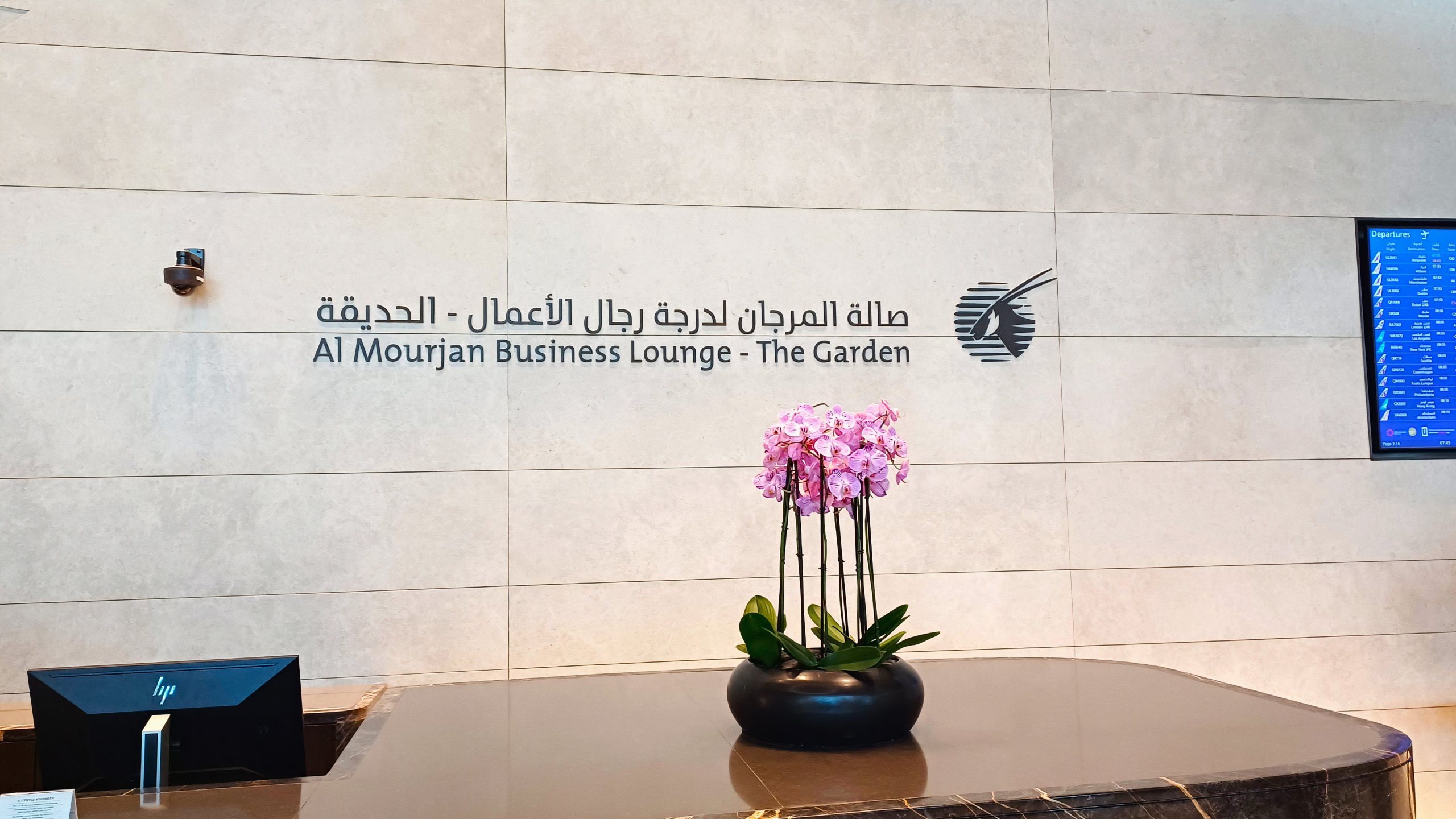 Qatar Airways Al Mourjan Revisión de salones de negocios: The Garden vs South Lounge