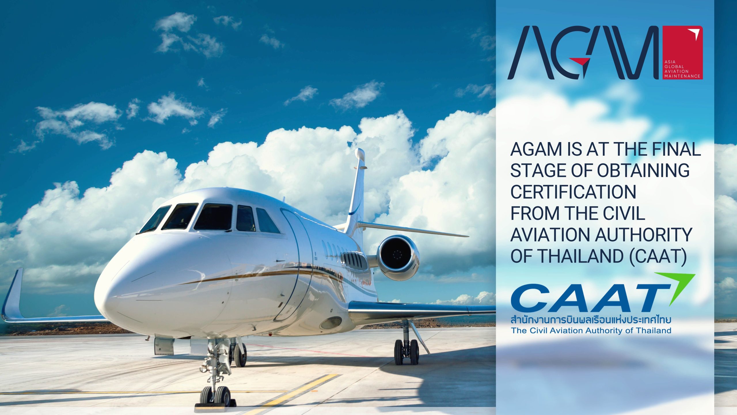 La prochaine grande étape d'Agam: certification CAAT