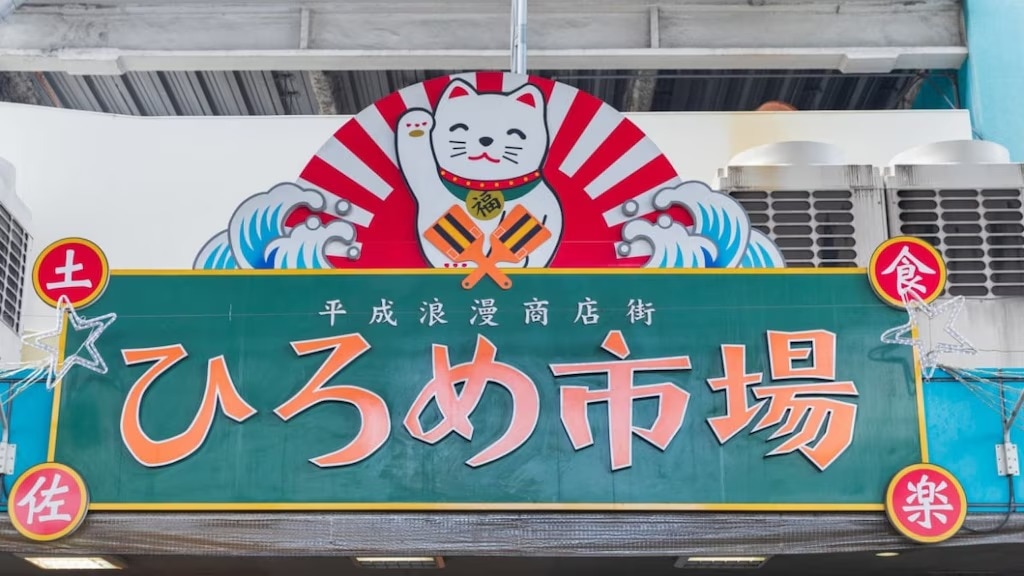 Guide de Hirome Market 