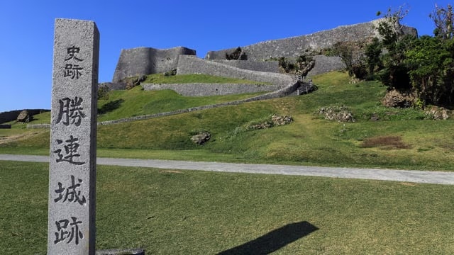 Apprenons l'histoire et le charme du château de Katsuren, une attraction touristique du patrimoine mondial!