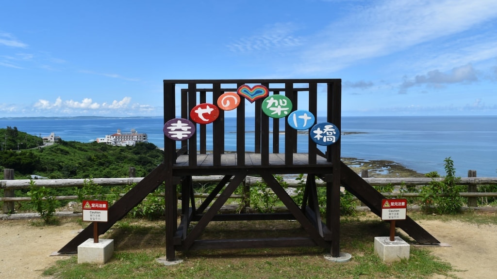 【Ciudad de Nanjo, Okinawa】 El puente de la felicidad: un lugar de poder oculto que ganó una tranquila popularidad