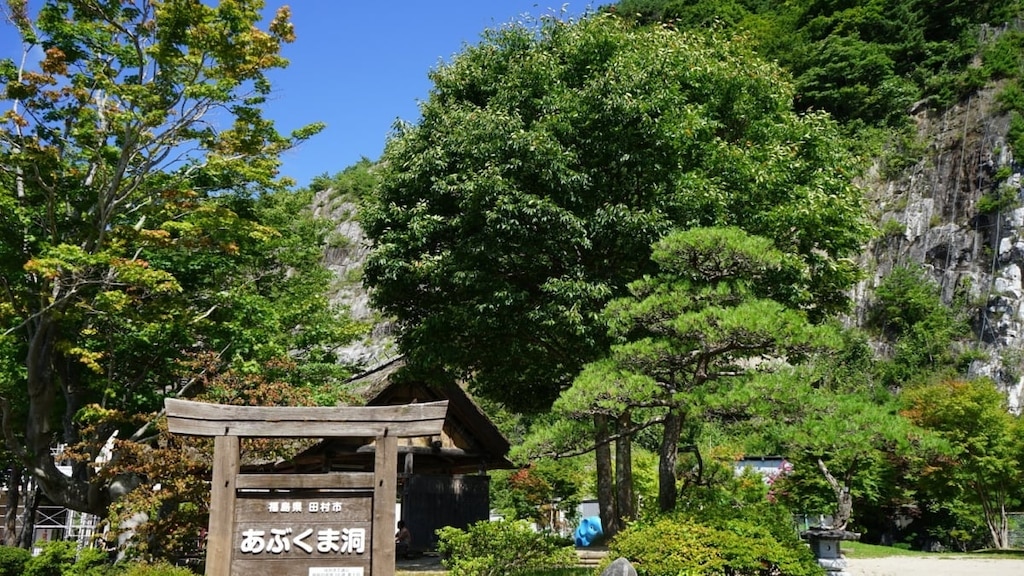 Explorez le cours d'aventure Cave à Abukuma Cave! Un guide complet des points forts incontournables